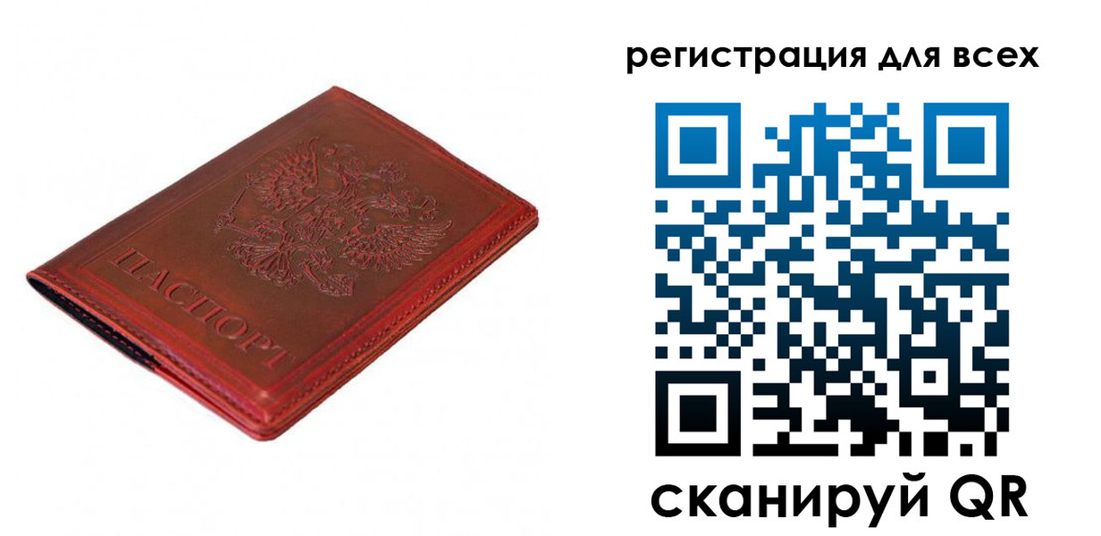 прописка для работы в Губахе