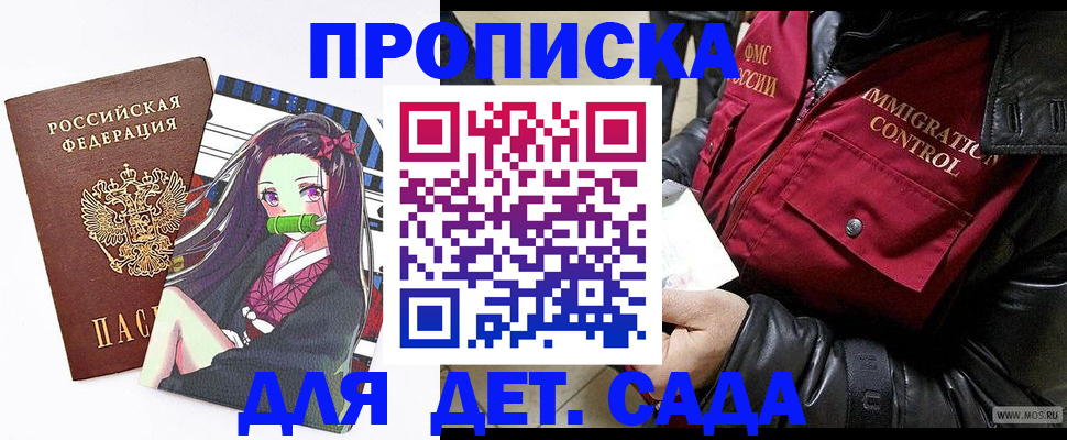 прописка 2025 в Губахе