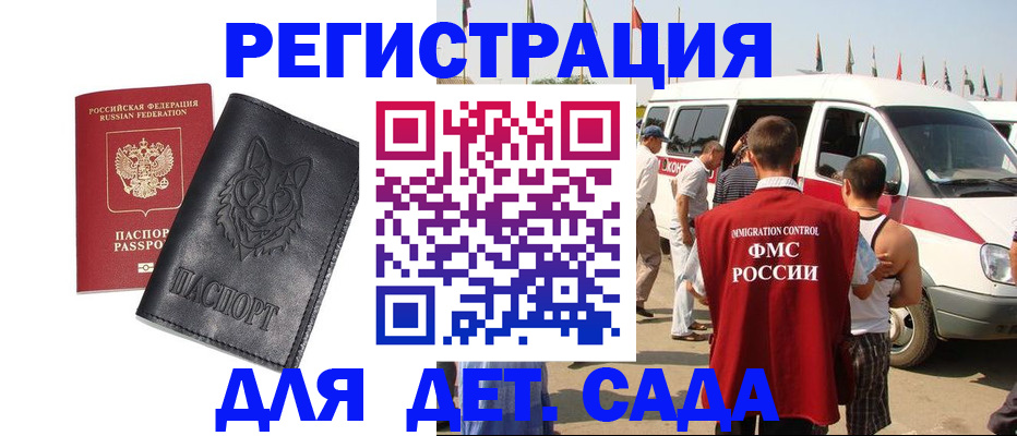 прописка для кредита в Губахе