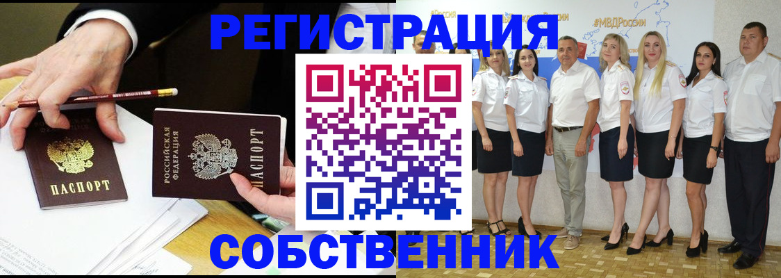 временная регистрация недорого в Губахе